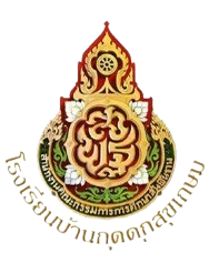 ตราสัญลักษณ์โรงเรียน